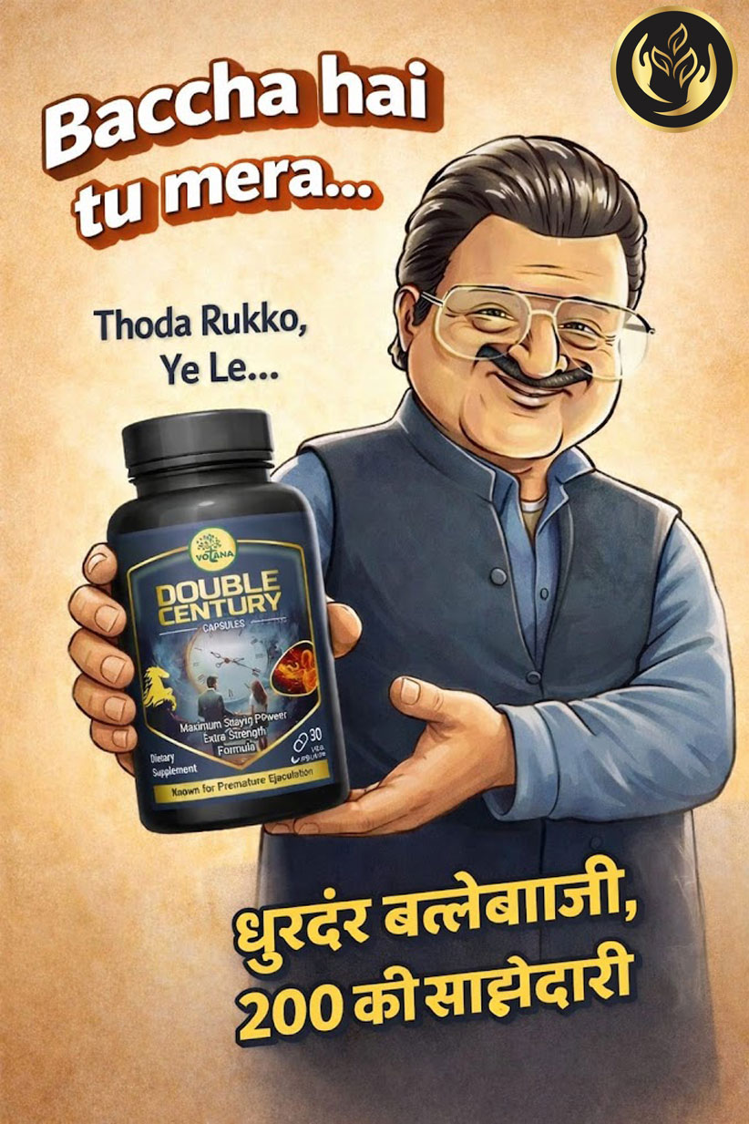 Ayurveda Food Supplement Products